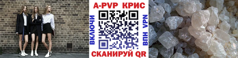А ПВП крисы CK  Касли 