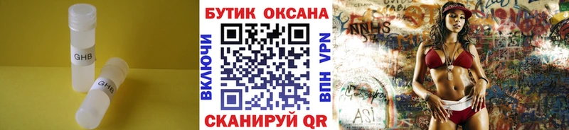 omg сайт  Касли  Бутират оксибутират 