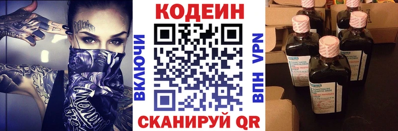 купить наркотики сайты Касли OMG tor Кодеиновый сироп Lean Purple Drank