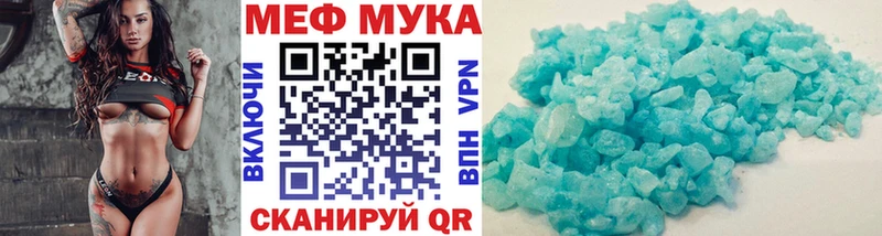 Мефедрон мука Касли